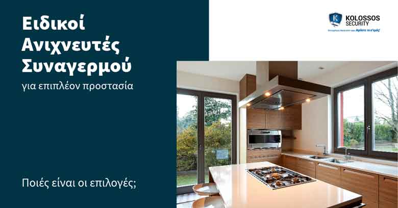Ειδικοί Ανιχνευτές